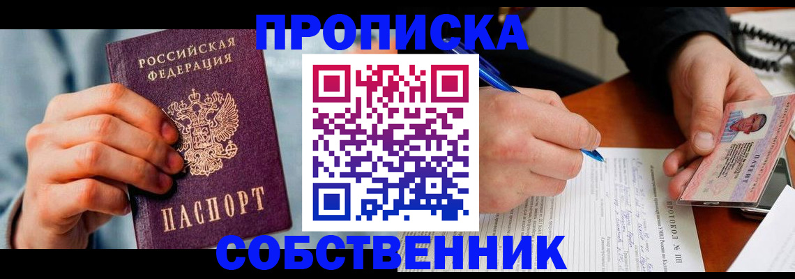 найти адрес прописки в Калмыкии