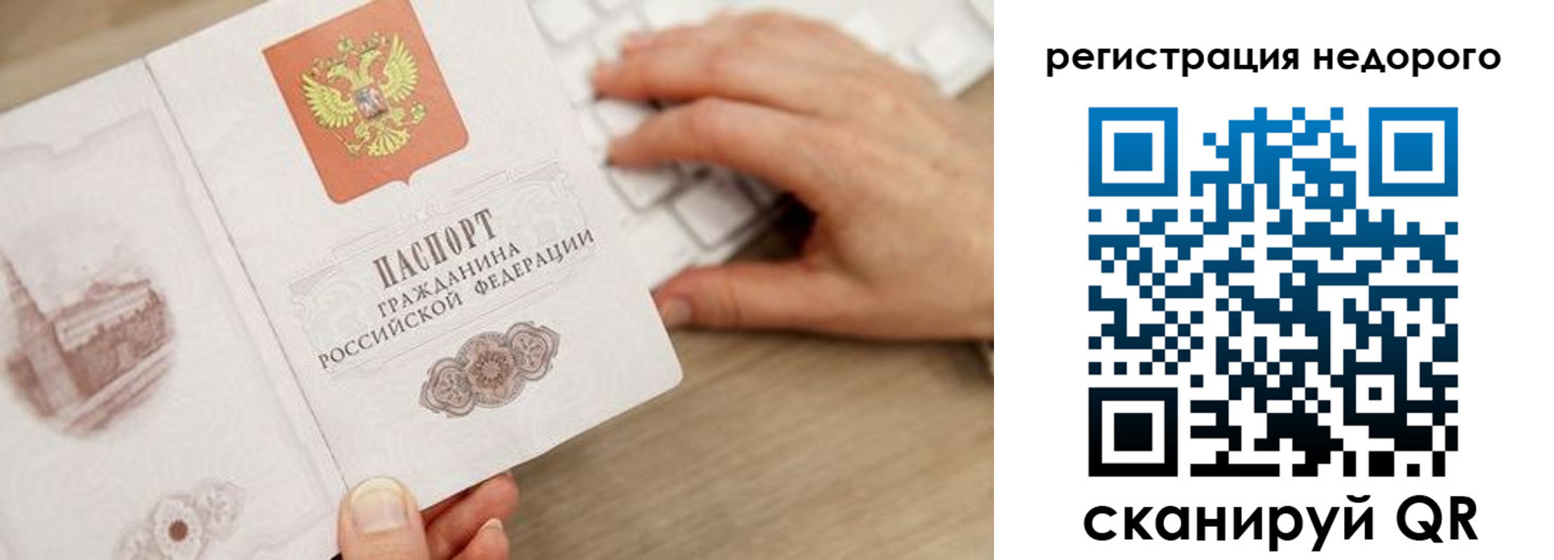 прописка для работы в Калмыкии