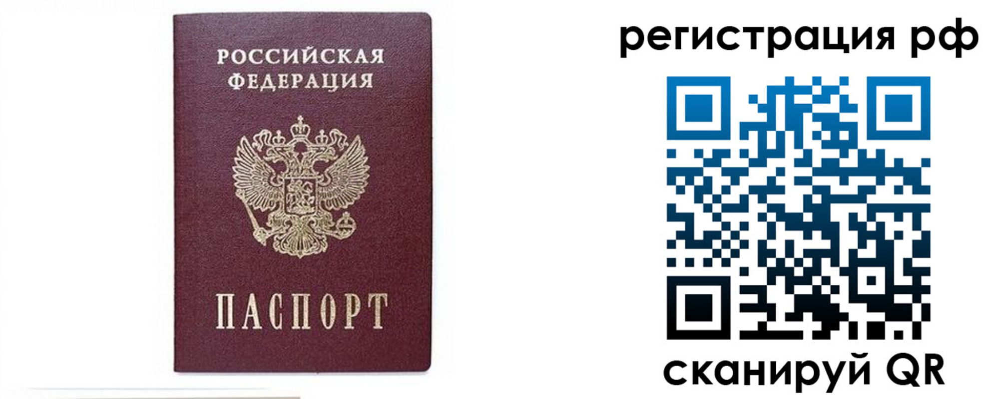 регистрация для дет. сада в Калмыкии