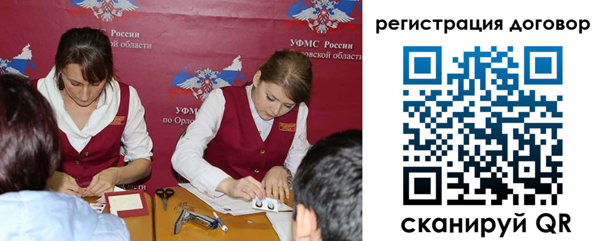 регистрация в Калмыкии