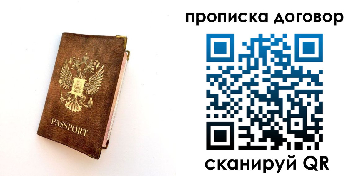 временная регистрация в квартире в Калмыкии