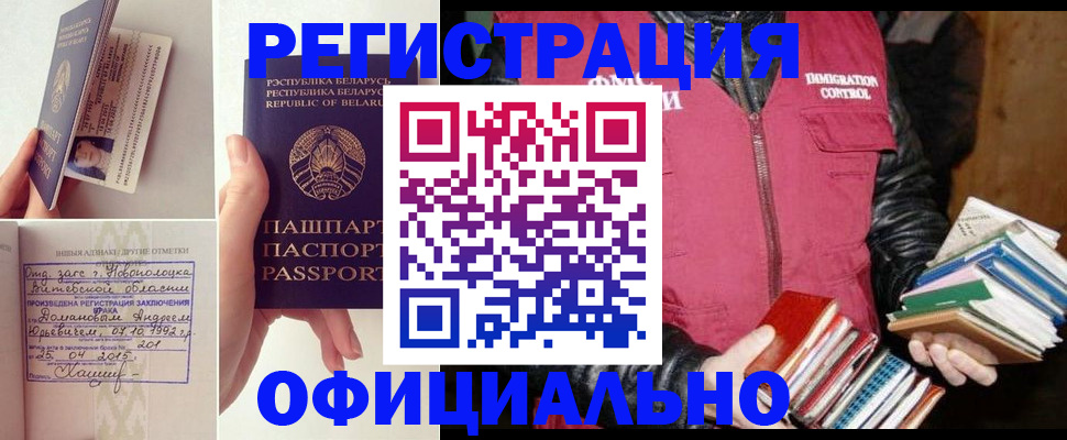 регистрация в Калмыкии