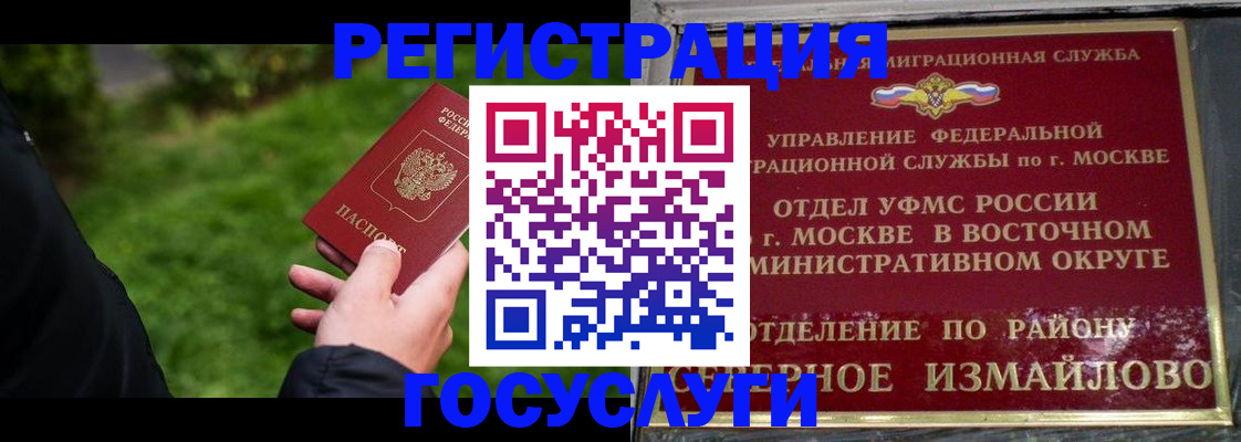 временная регистрация поиск в Калмыкии