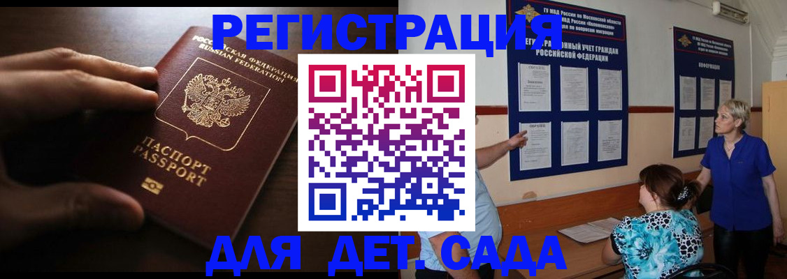 временная регистрация купить в Калмыкии