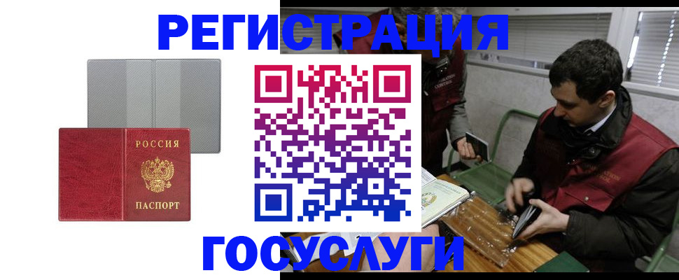 временная регистрация надежно в Калмыкии