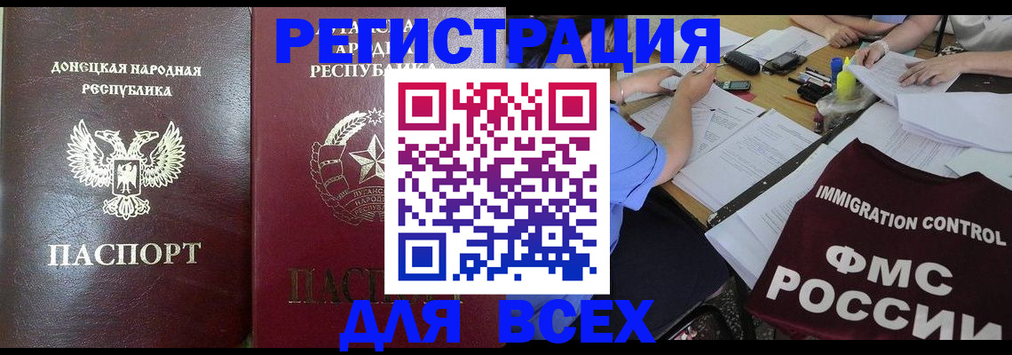 временная регистрация недорого в Калмыкии