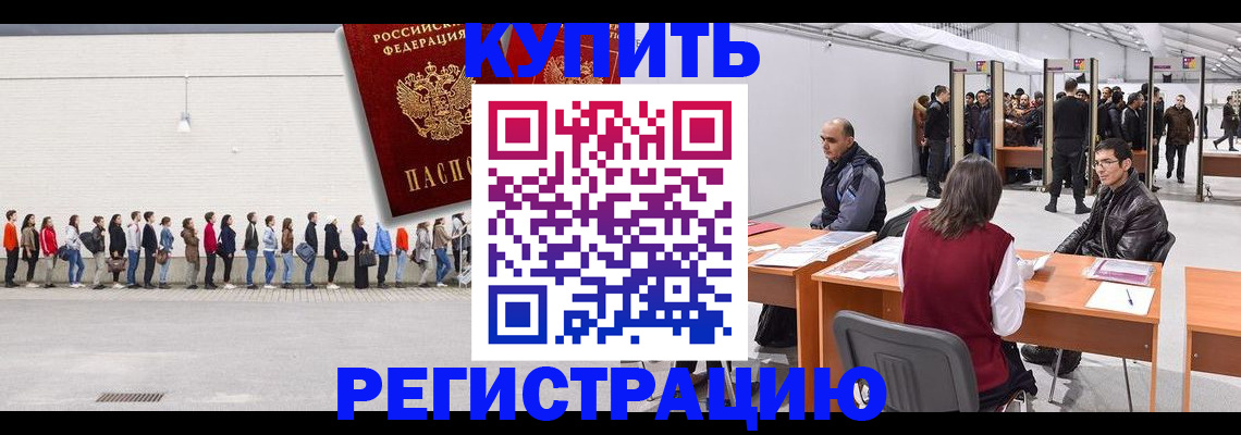 временная регистрация госуслуги в Калмыкии